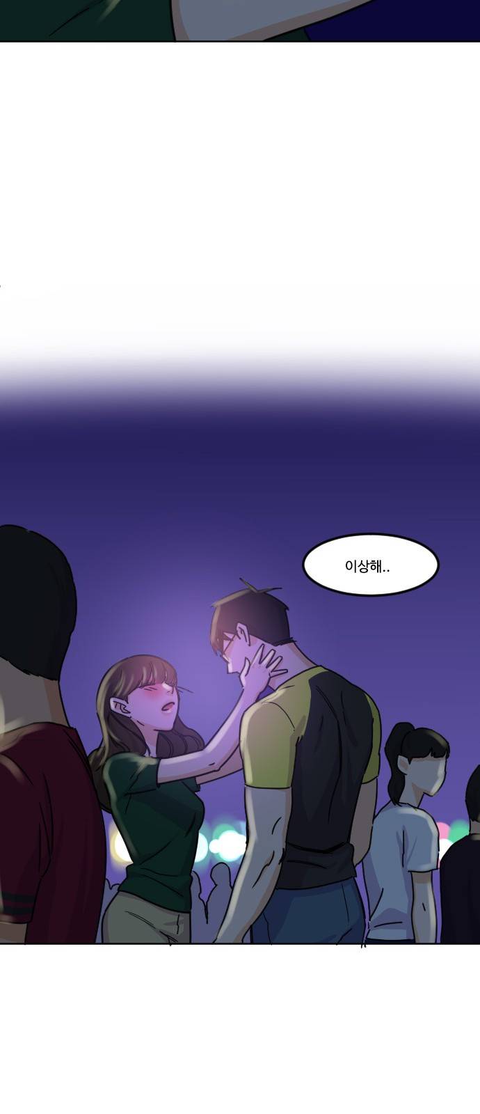 공복의 저녁식사 106화 33