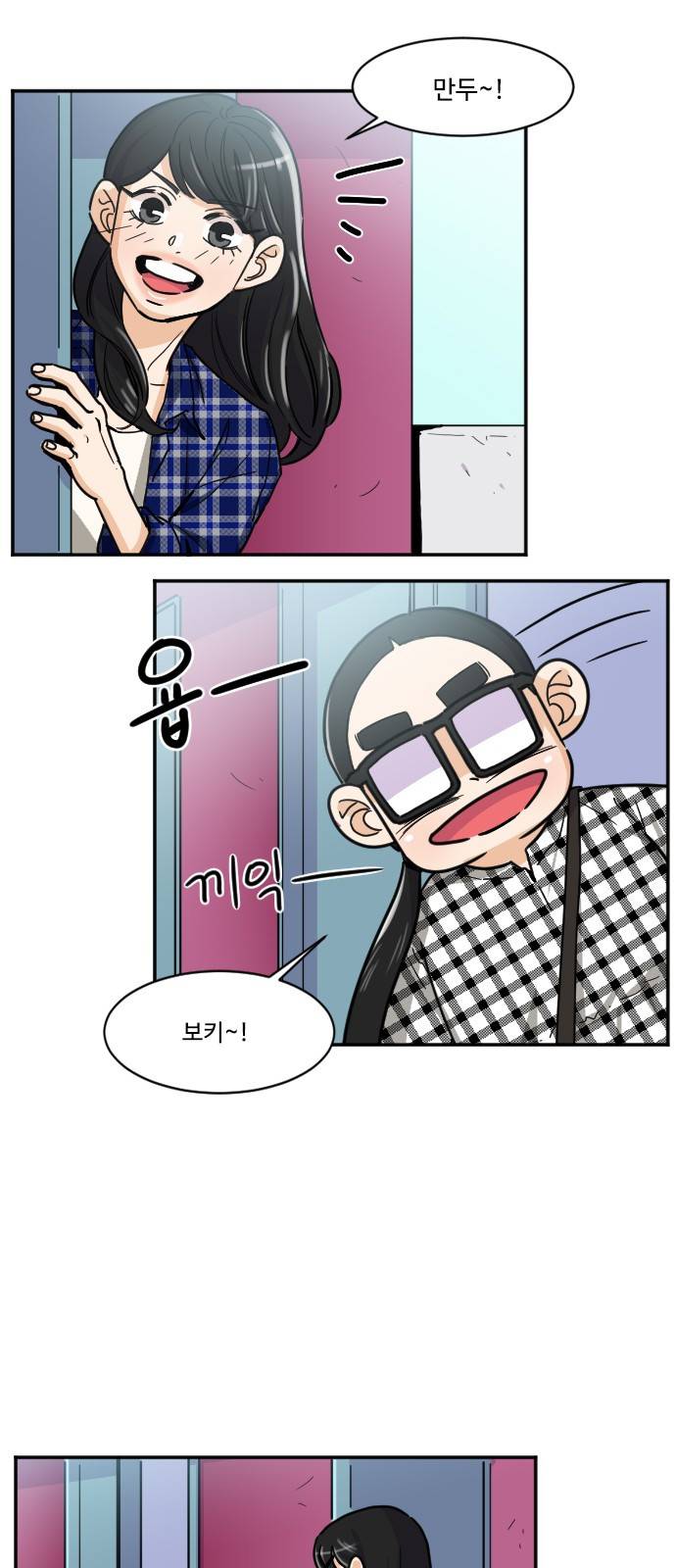 공복의 저녁식사 116화 1