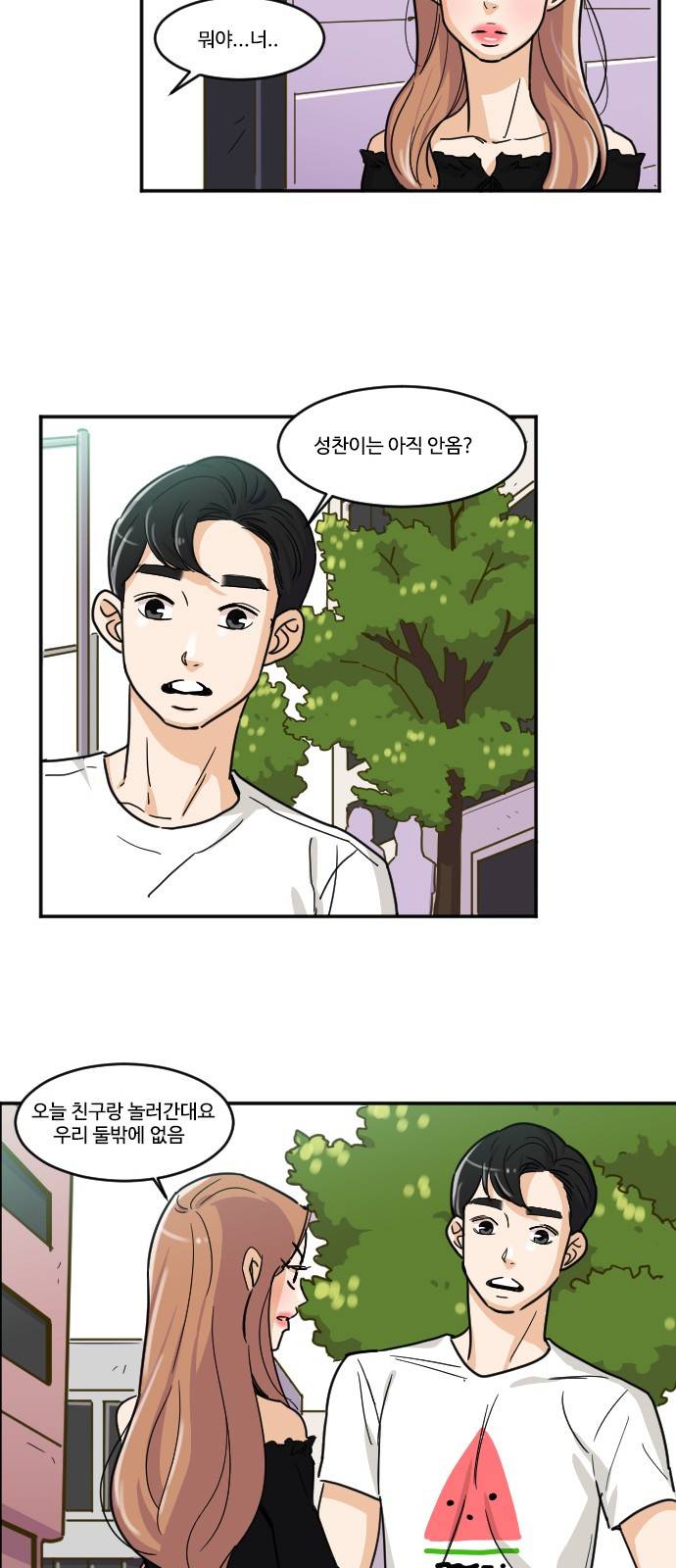 공복의 저녁식사 116화 6