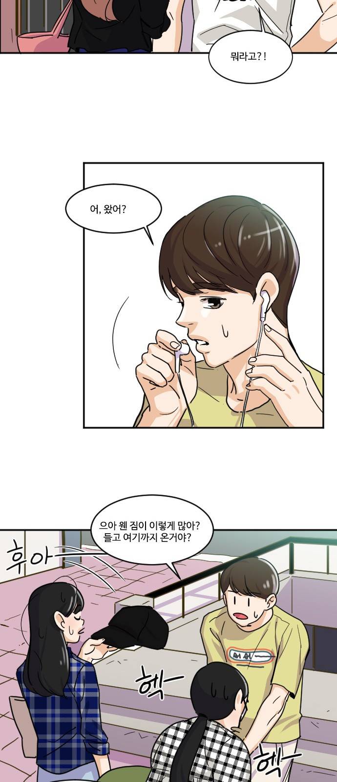 공복의 저녁식사 116화 7