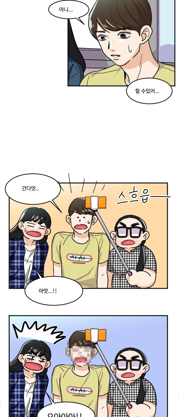 공복의 저녁식사 116화 13