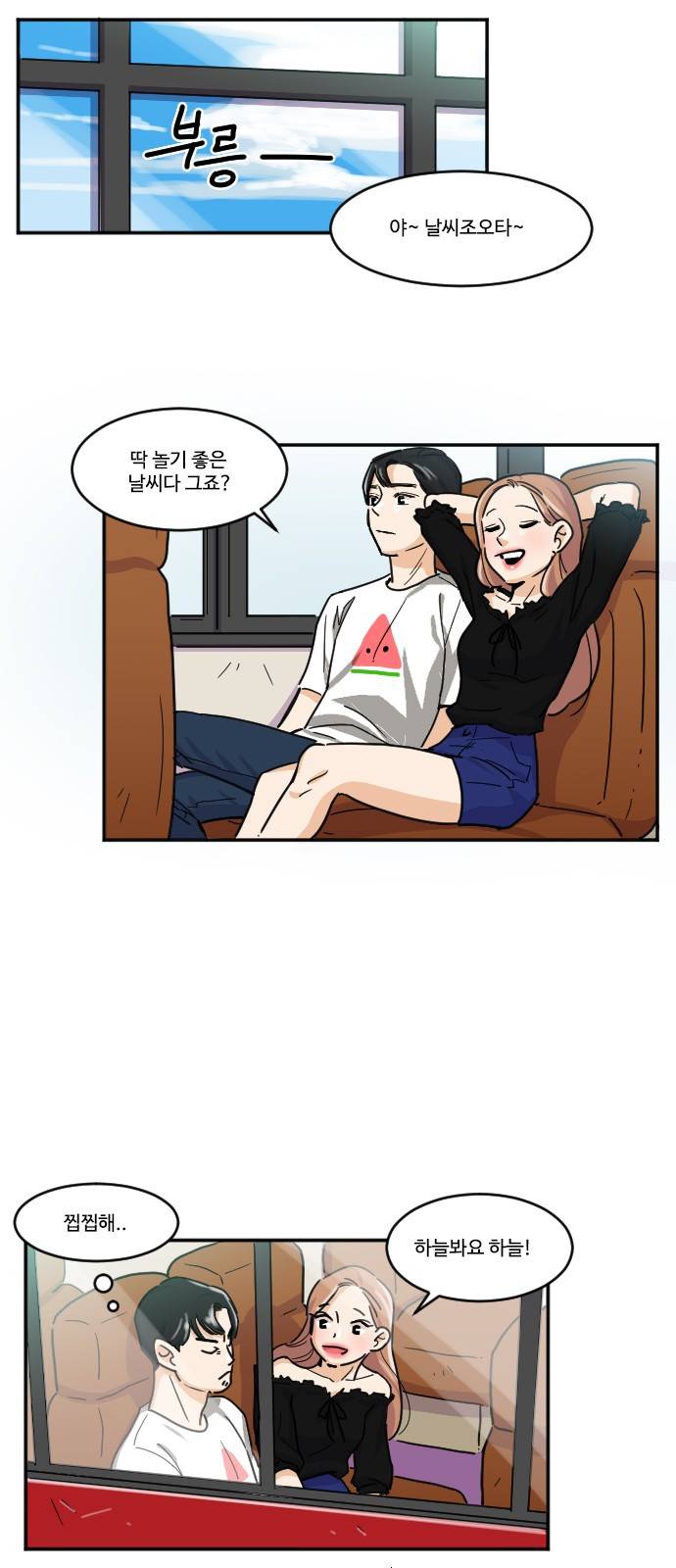 공복의 저녁식사 116화 15