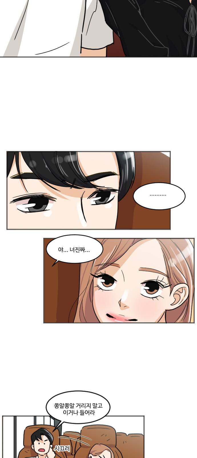 공복의 저녁식사 116화 19