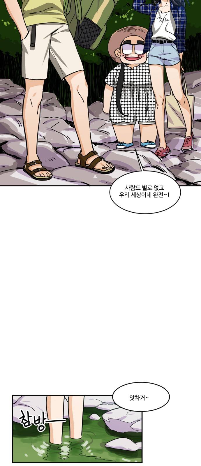 공복의 저녁식사 116화 26