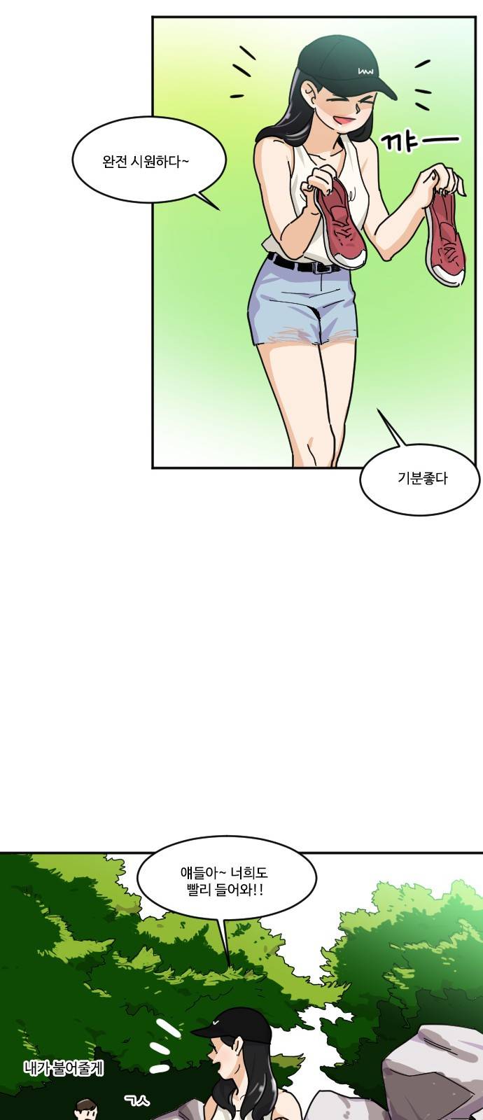 공복의 저녁식사 116화 27