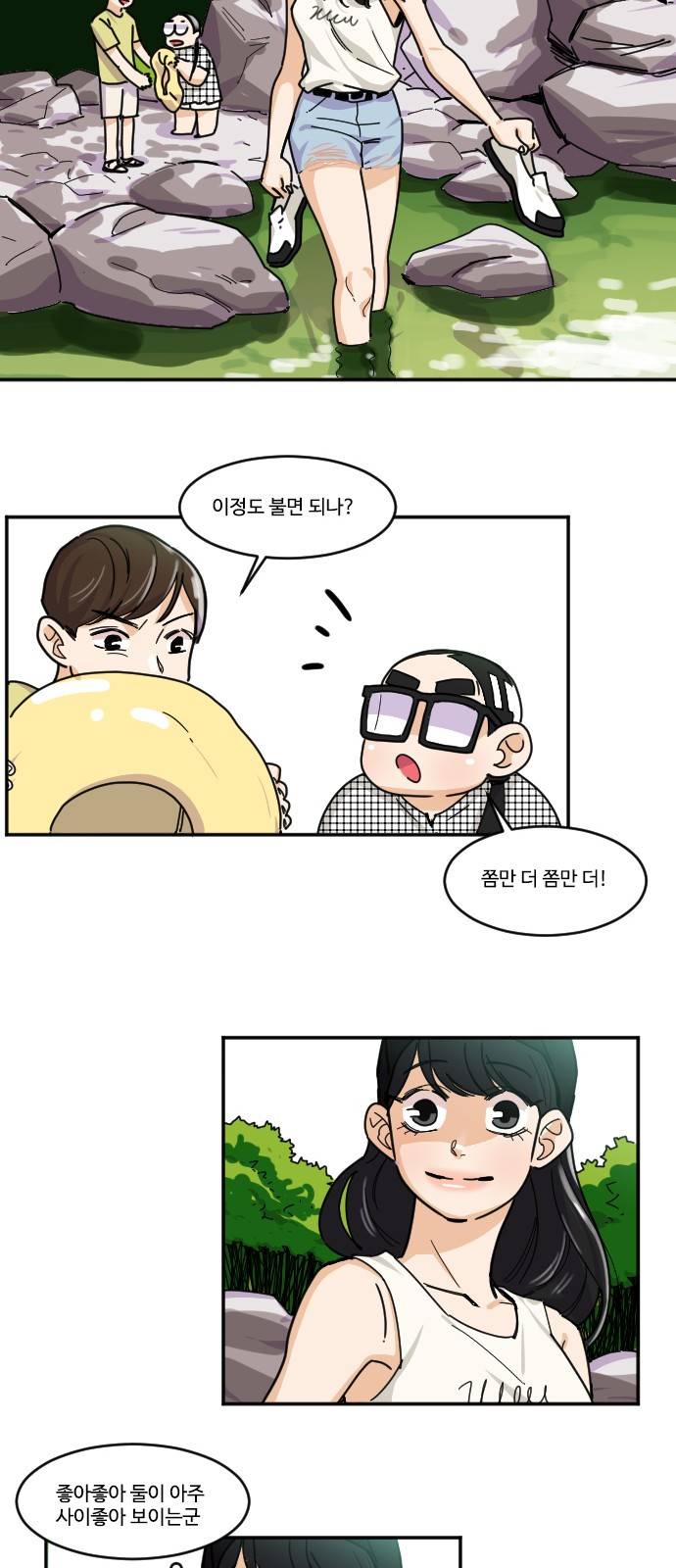 공복의 저녁식사 116화 28