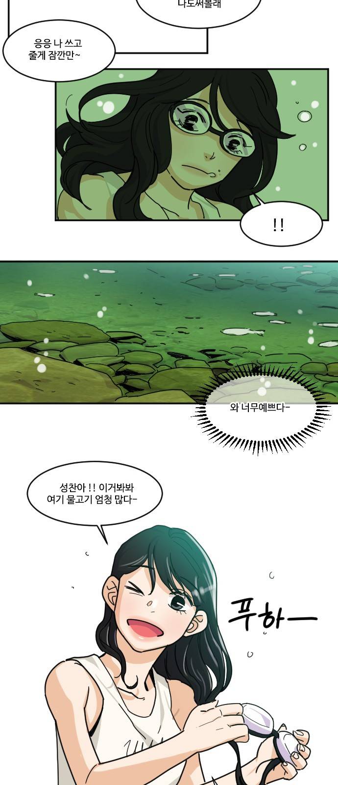 공복의 저녁식사 116화 30