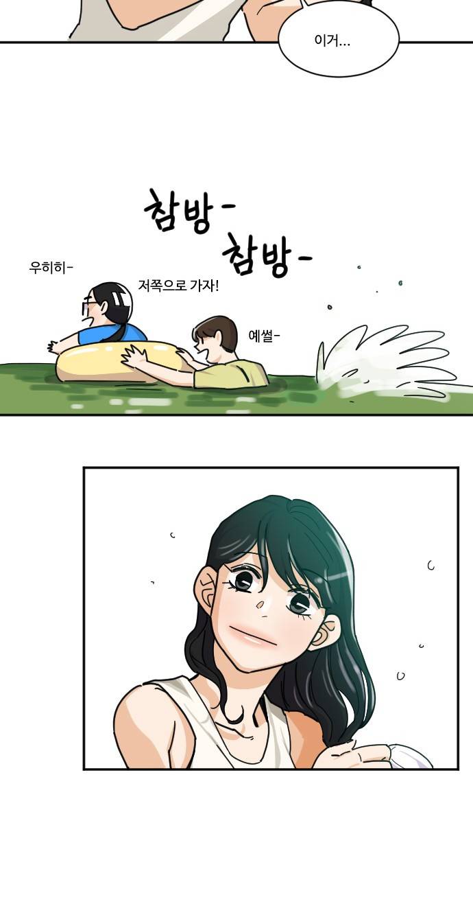 공복의 저녁식사 116화 31