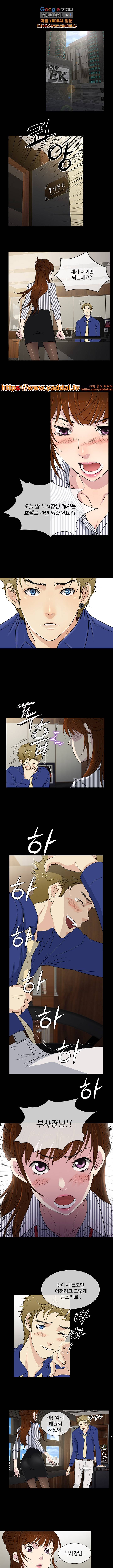 아내가 돌아왔다 10화 1