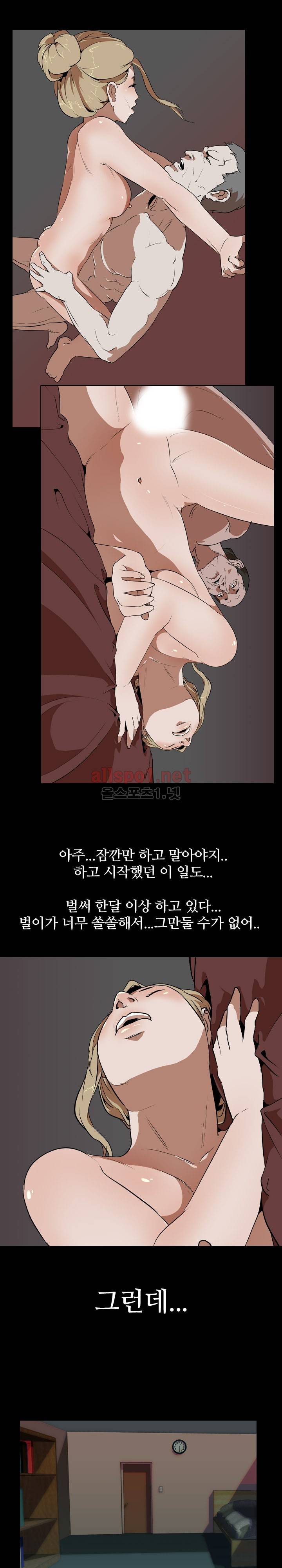생존게임 51화 - 한혜미 (9) 1