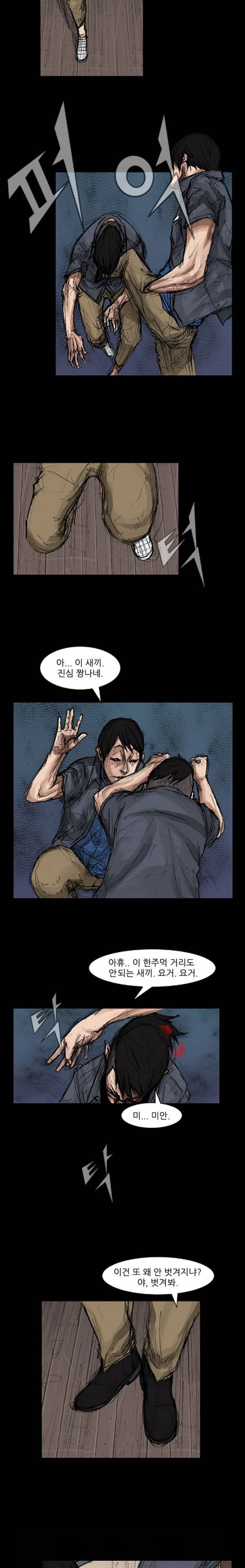 독고 4화 2