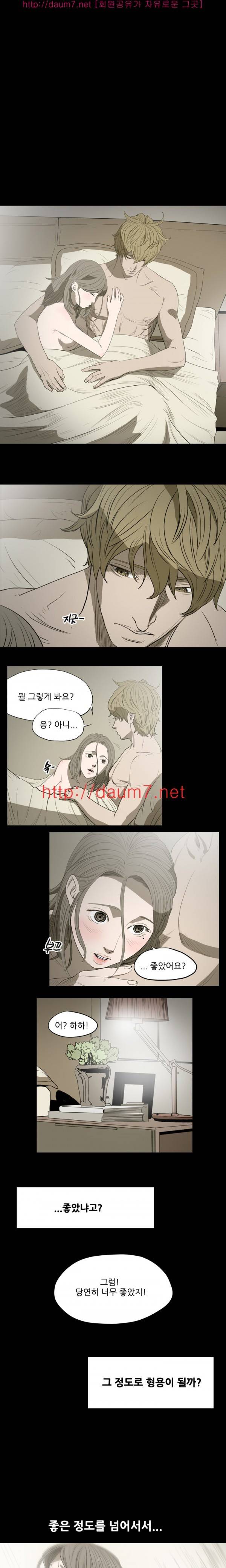 천박한년 8화 2