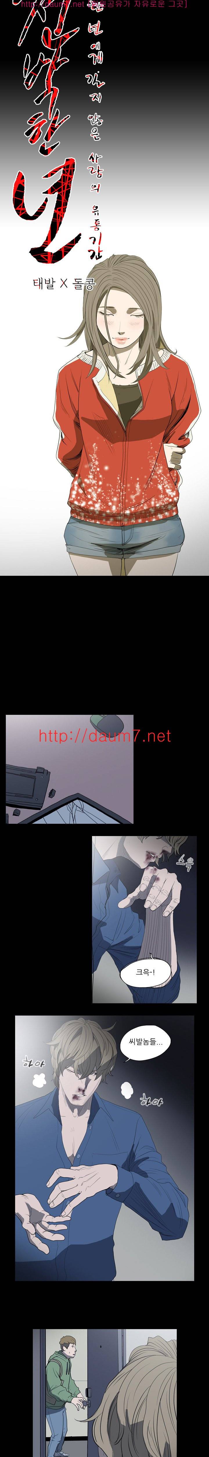 천박한년 12화 1