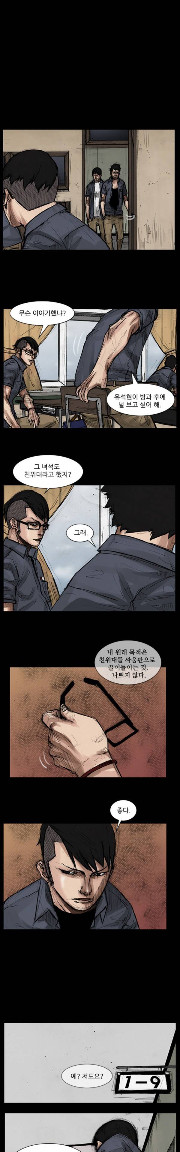 독고 23화 1