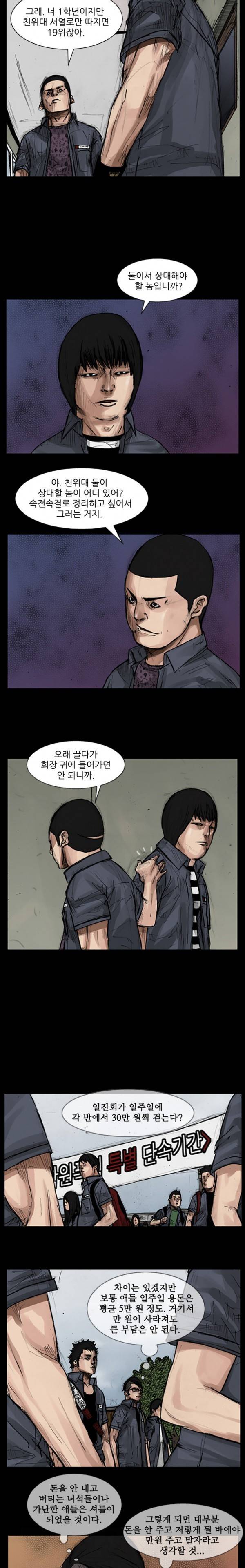 독고 23화 2
