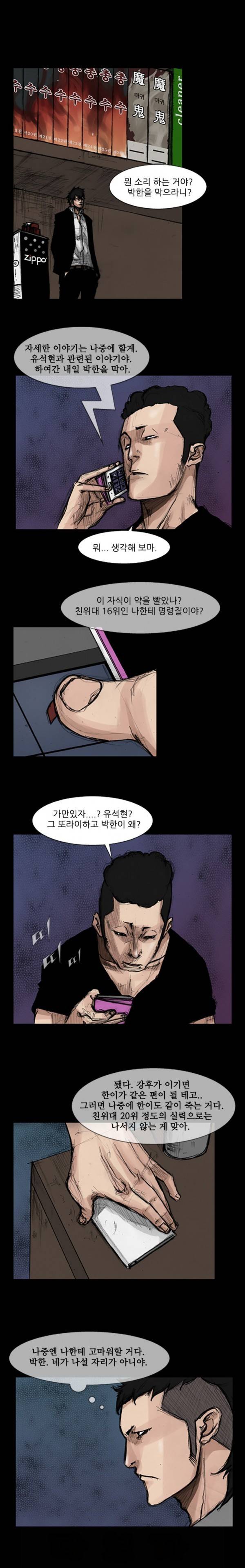 독고 29화 1