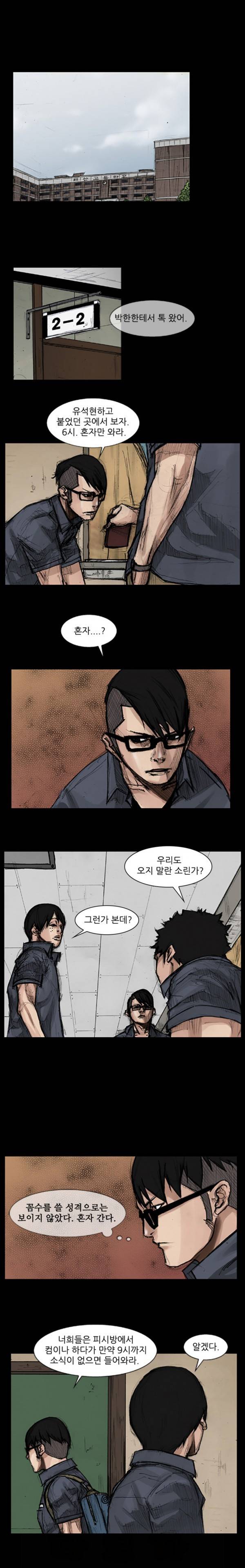 독고 29화 2