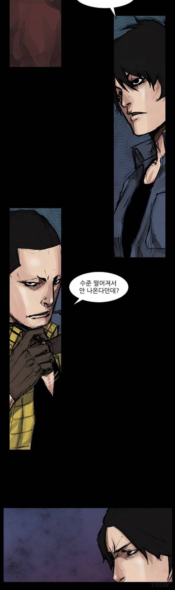 독고 35화 3