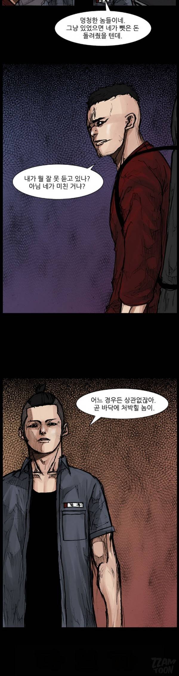 독고 41화 2