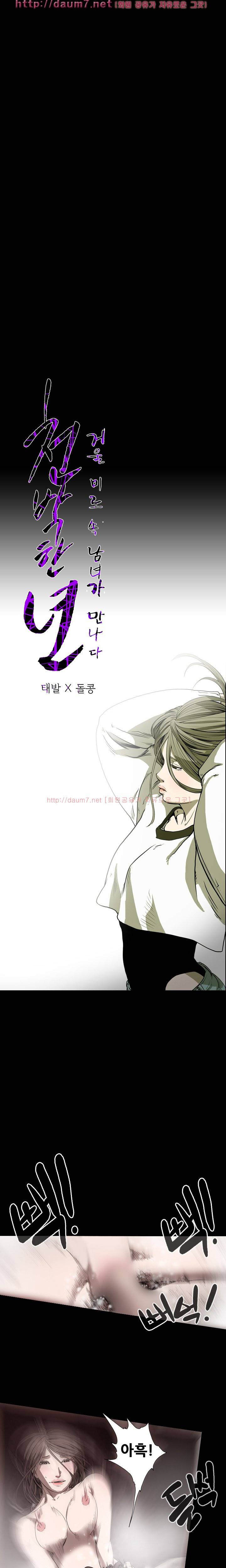 천박한년 40화 2