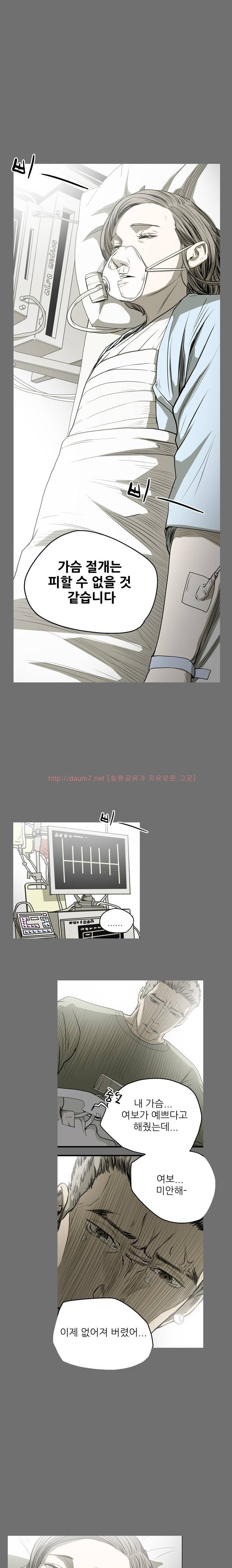 천박한년 44화 1