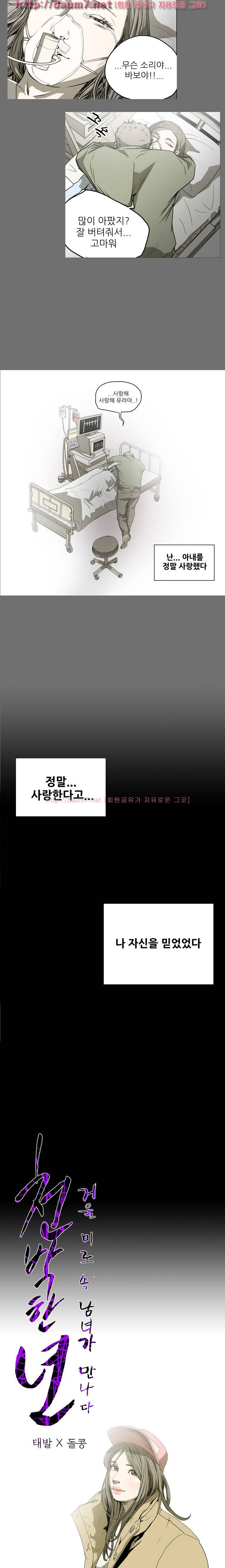 천박한년 44화 2