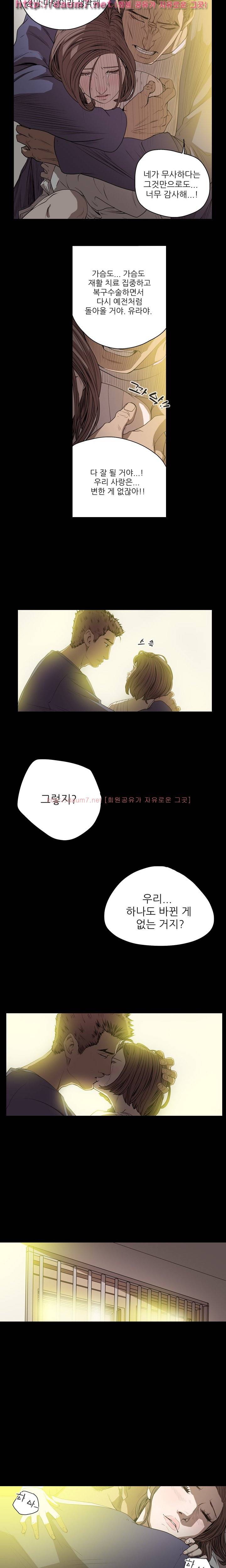 천박한년 44화 5