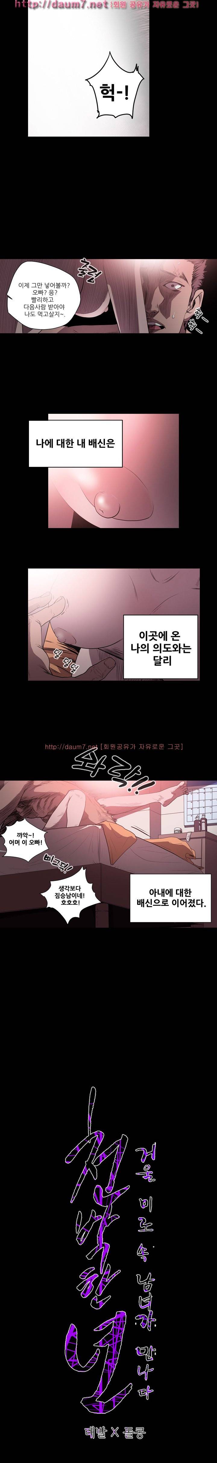 천박한년 44화 13