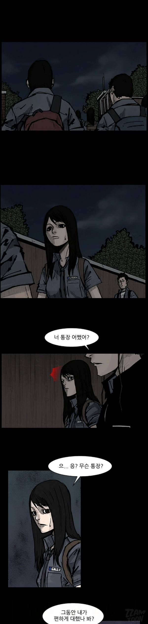 독고 71화 1