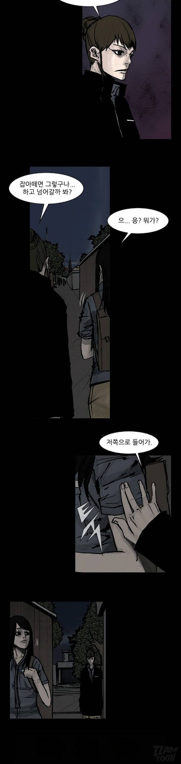 독고 71화 2