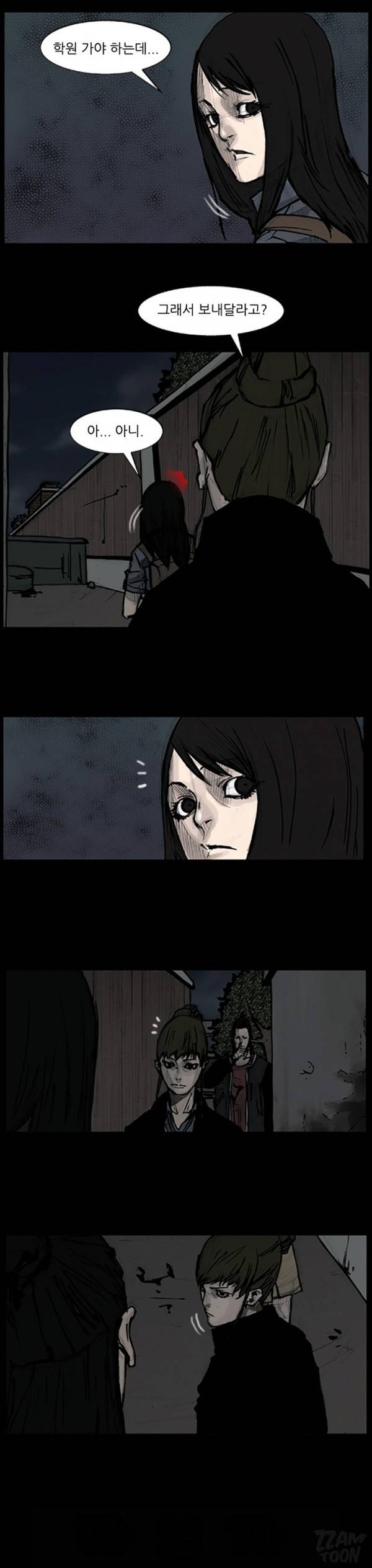 독고 71화 3