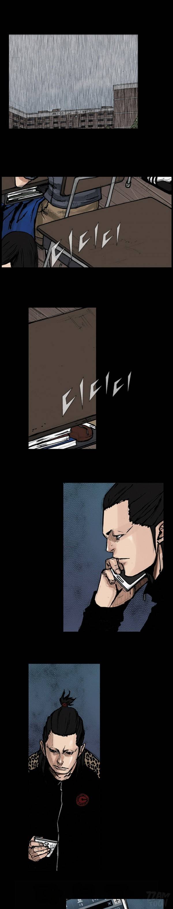 독고 76화 1