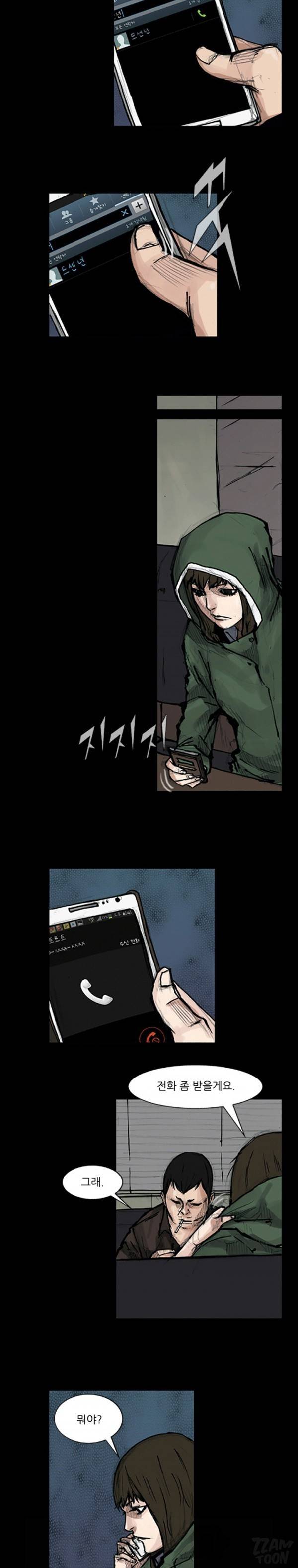 독고 76화 2