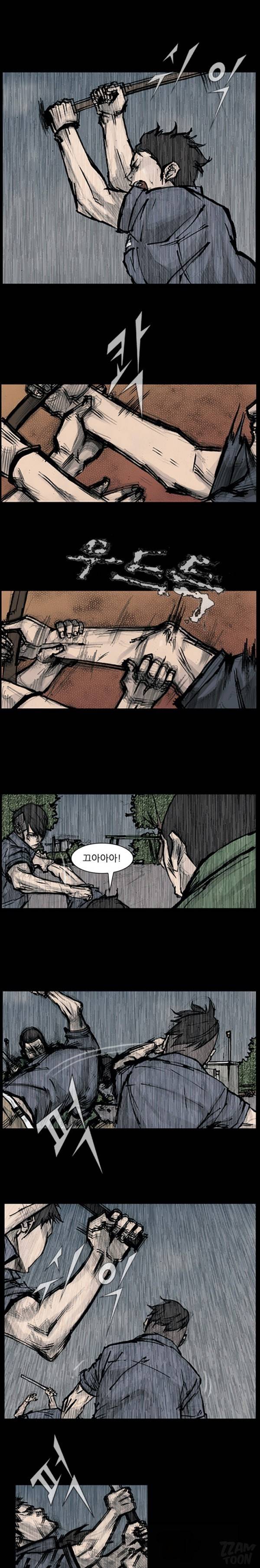 독고 87화 2