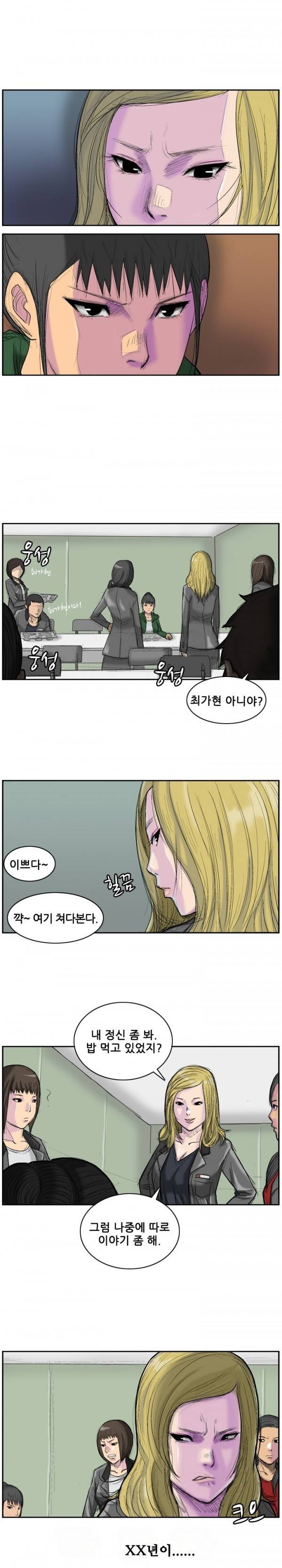 독고 플라워 2화 1