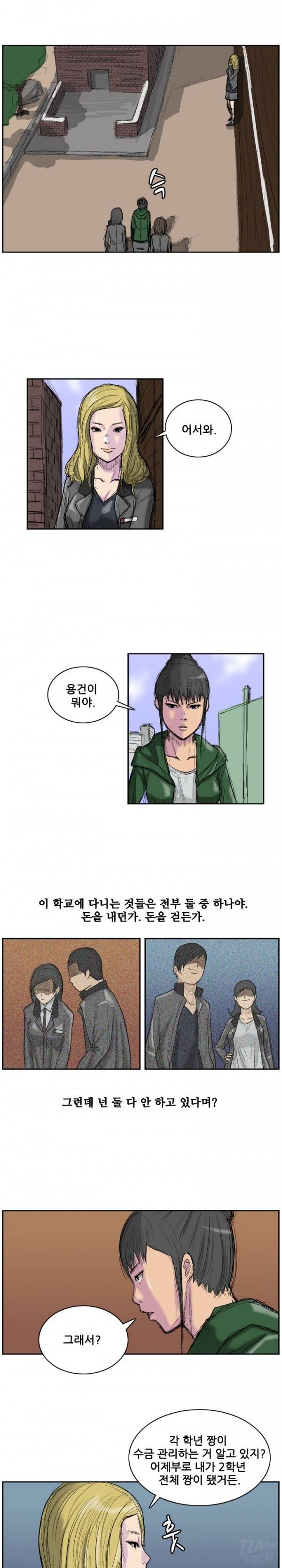 독고 플라워 2화 3