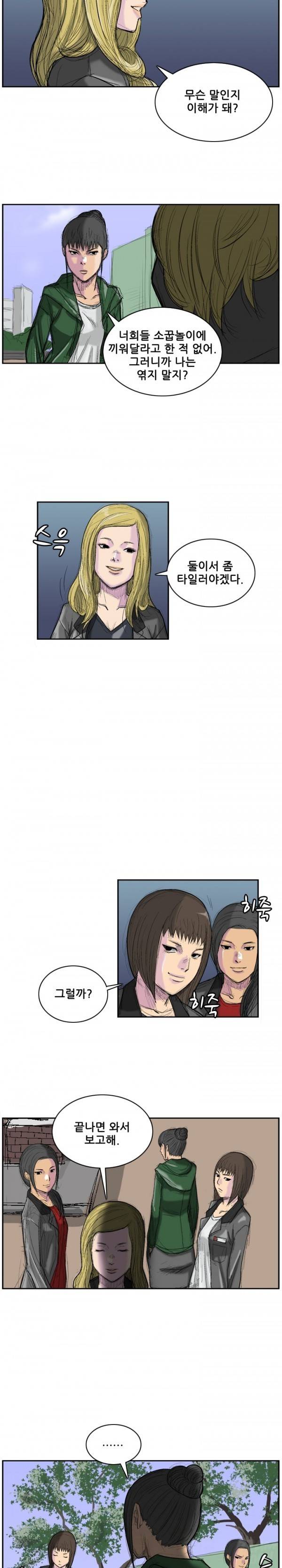 독고 플라워 2화 4