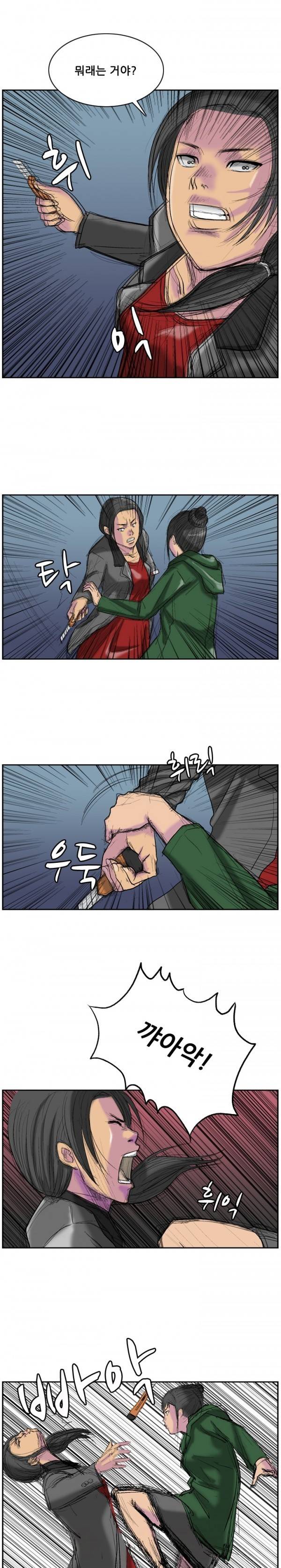 독고 플라워 2화 6