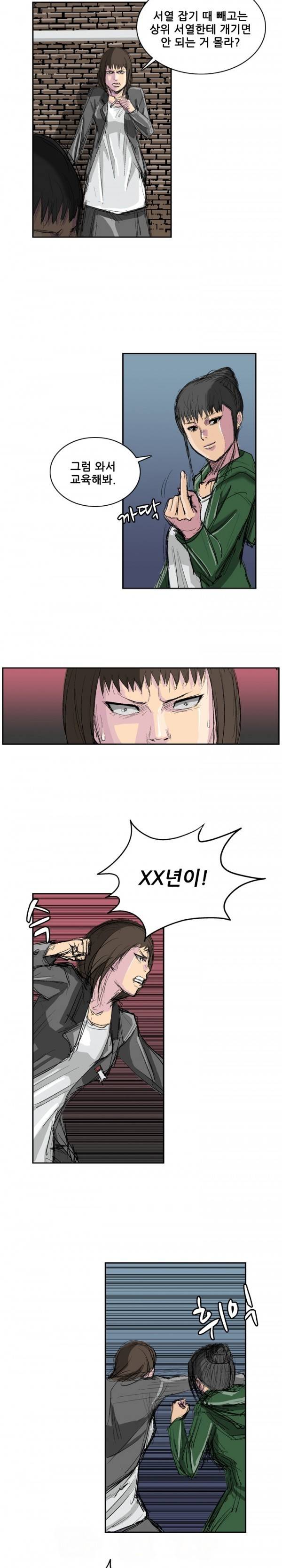 독고 플라워 2화 8