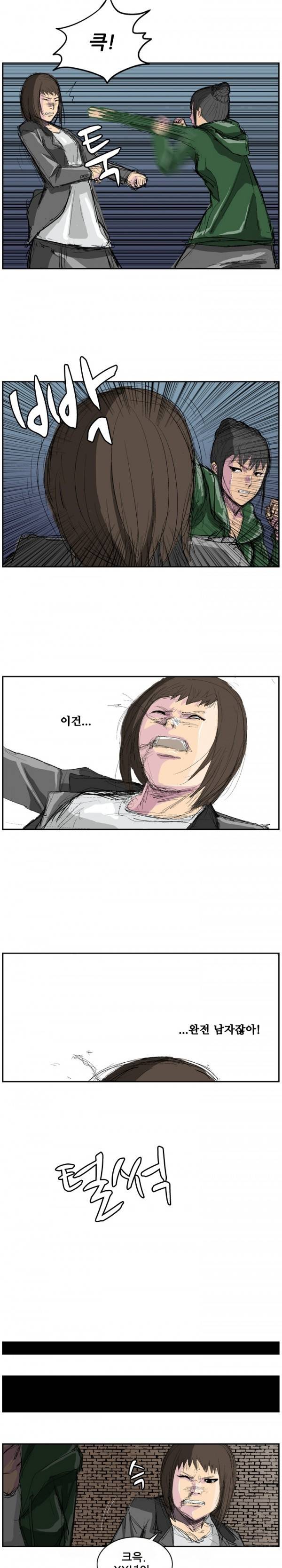 독고 플라워 2화 9