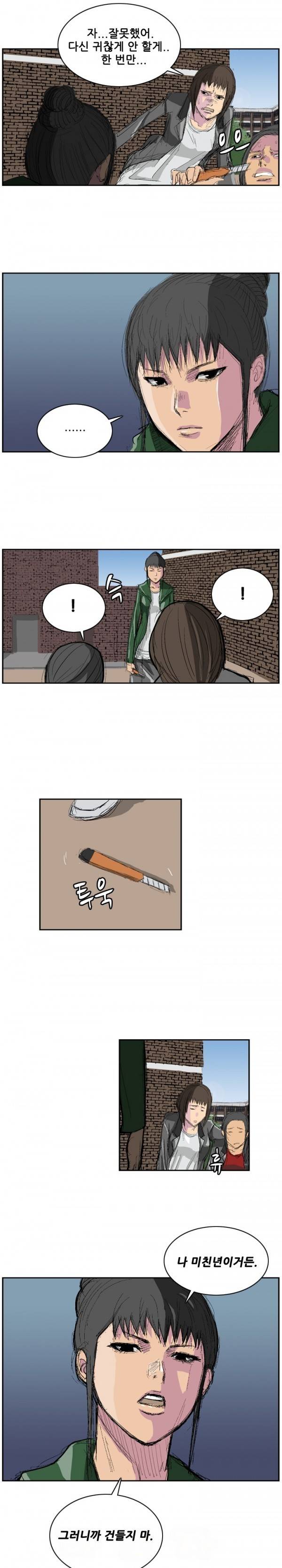 독고 플라워 2화 11