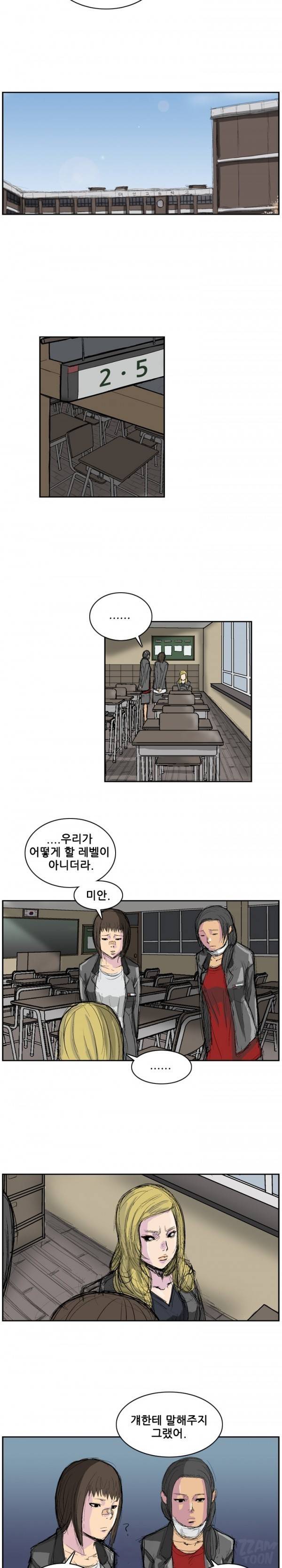 독고 플라워 2화 12