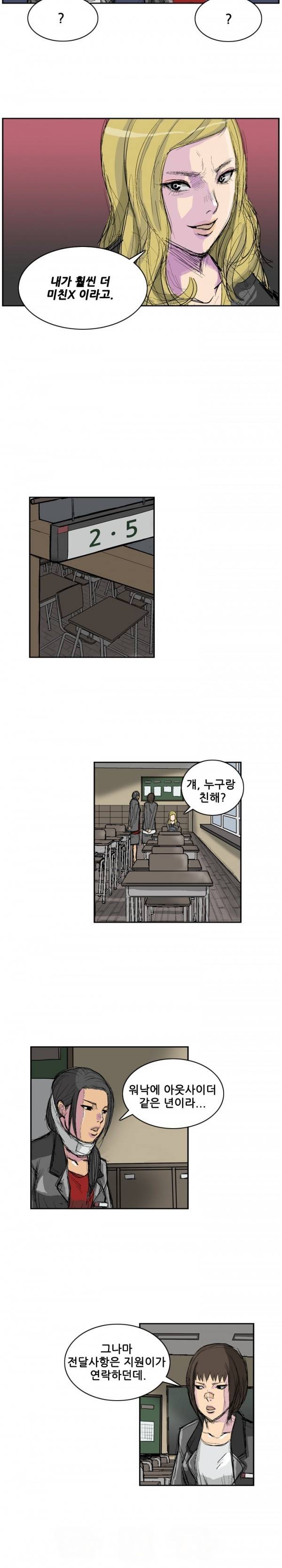 독고 플라워 2화 13