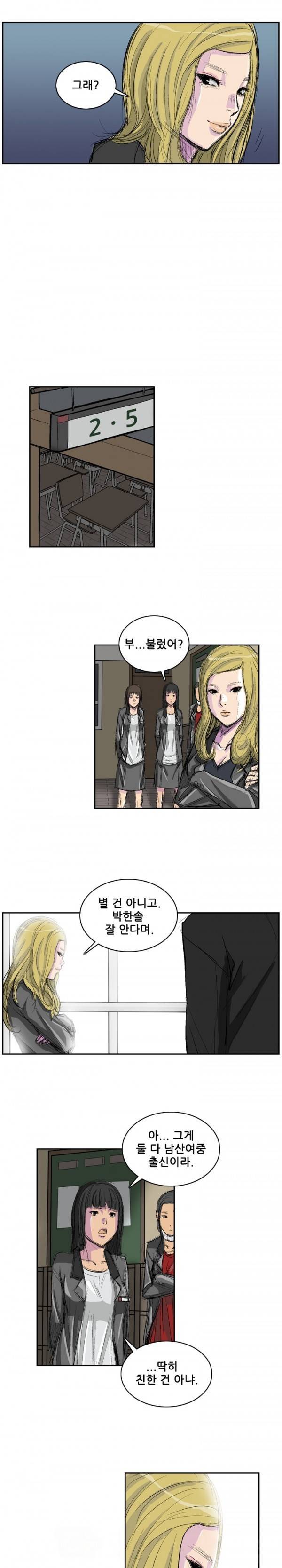독고 플라워 2화 14
