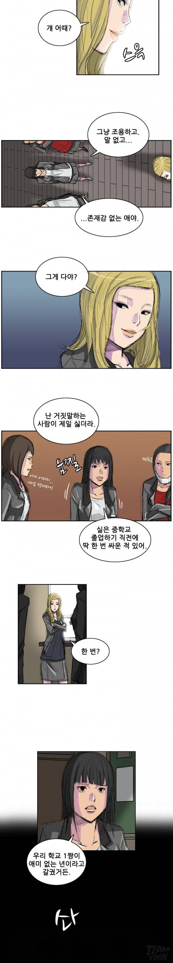 독고 플라워 2화 15