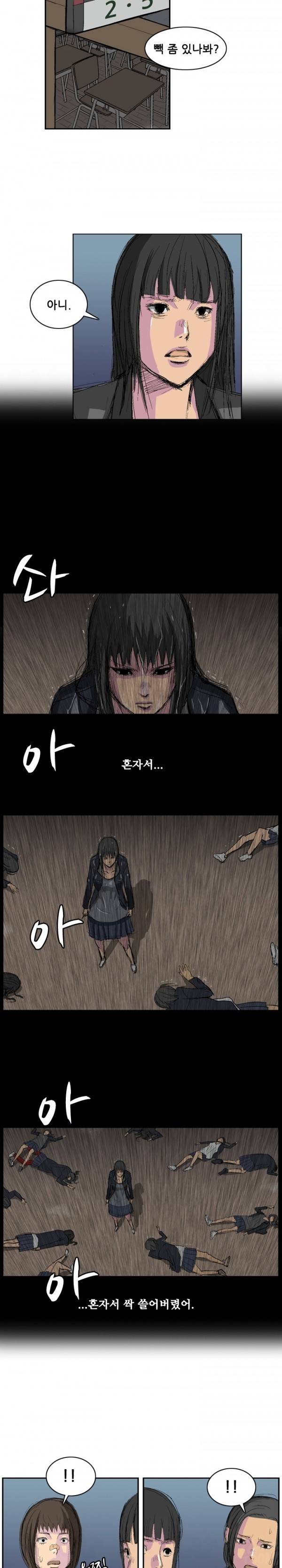 독고 플라워 2화 17