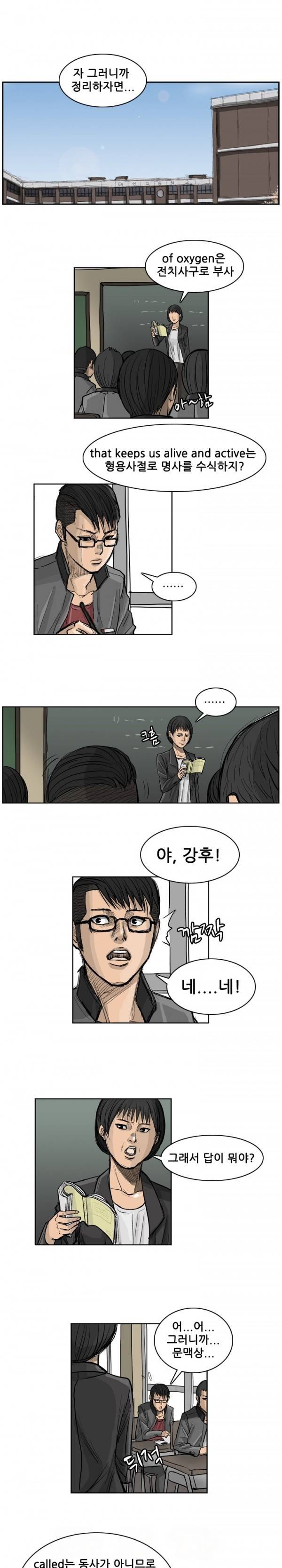 독고 플라워 7화 1