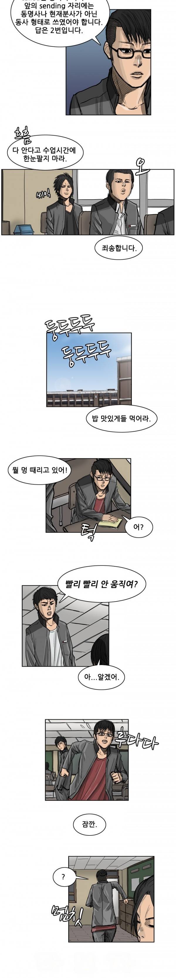 독고 플라워 7화 2