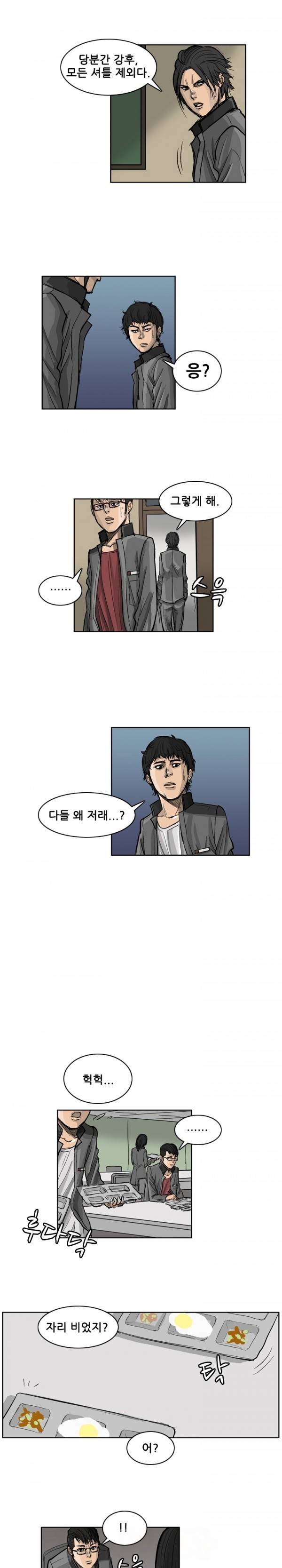 독고 플라워 7화 3