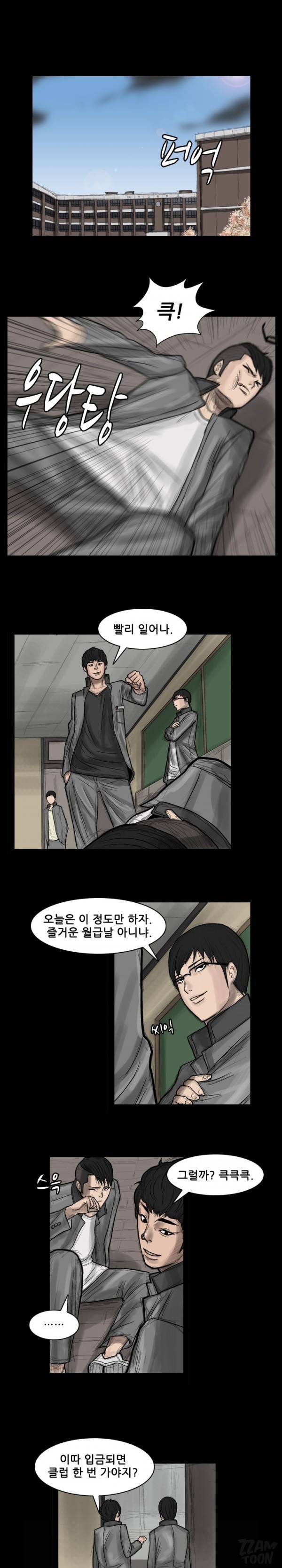 독고 플라워 19화 1